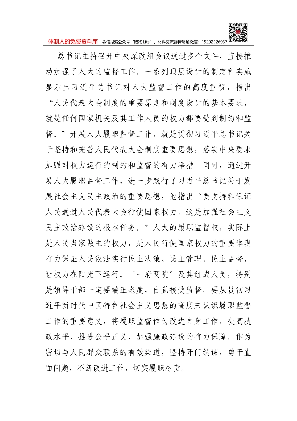 区委统战部领导干部2021年度述职述德述廉报告_第1页
