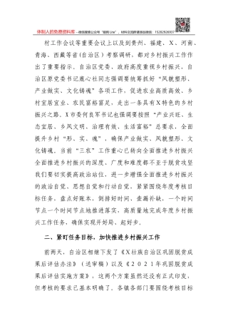 市政协副主席2021年个人述职述责述廉报告