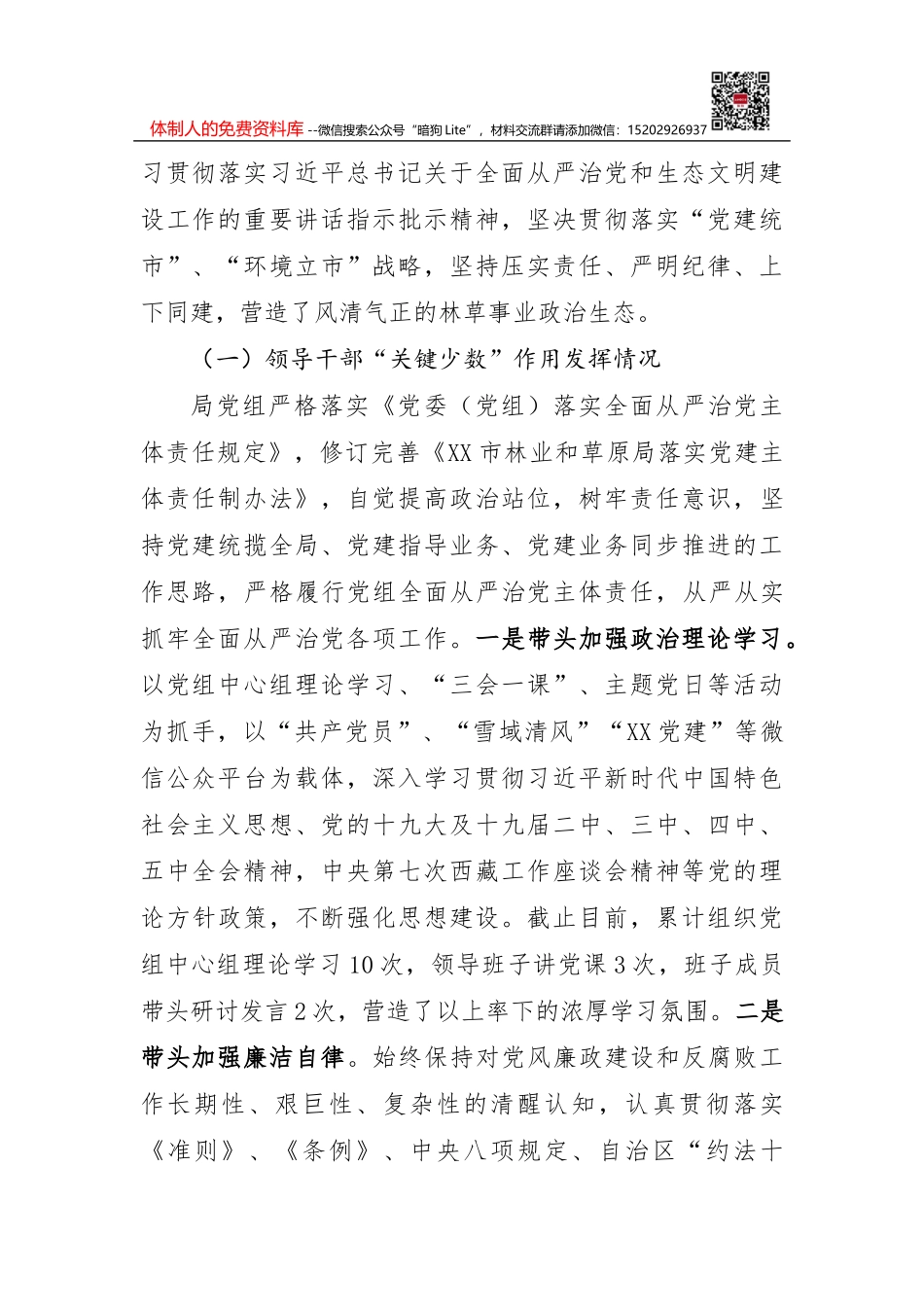 2021年各类工作综述汇编（共5篇）_第2页