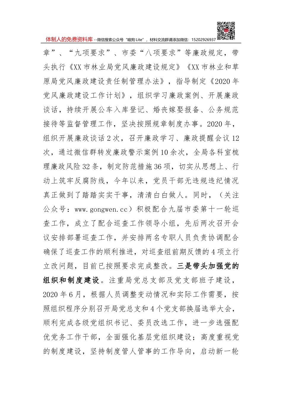 2021年各类工作综述汇编（共5篇）_第3页