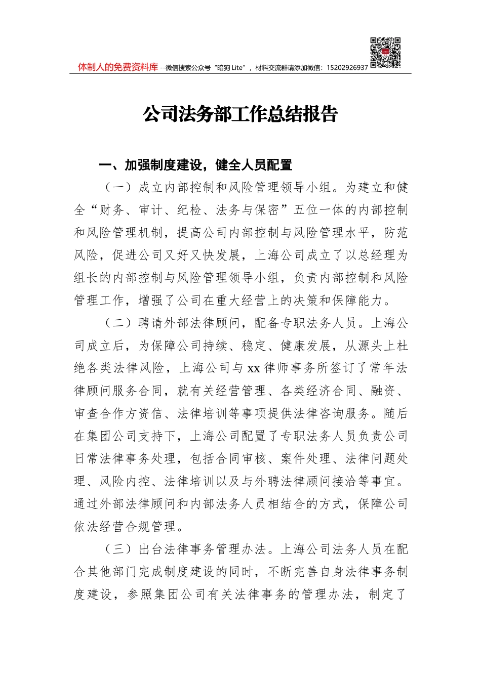 领导干部个人党建工作年度述职报告汇编（11篇）（范文）_第1页