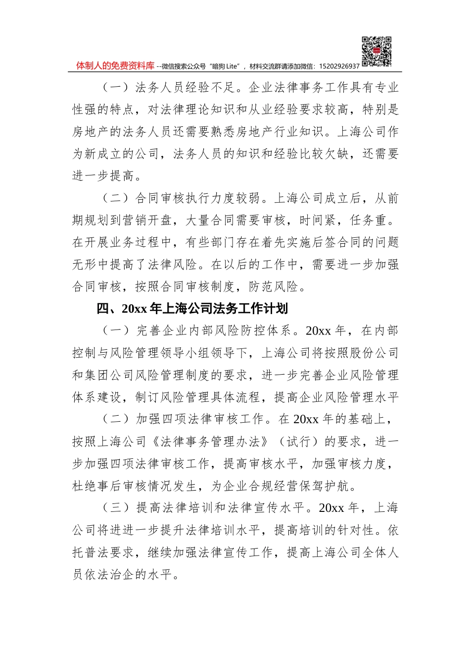 领导干部个人党建工作年度述职报告汇编（11篇）（范文）_第3页