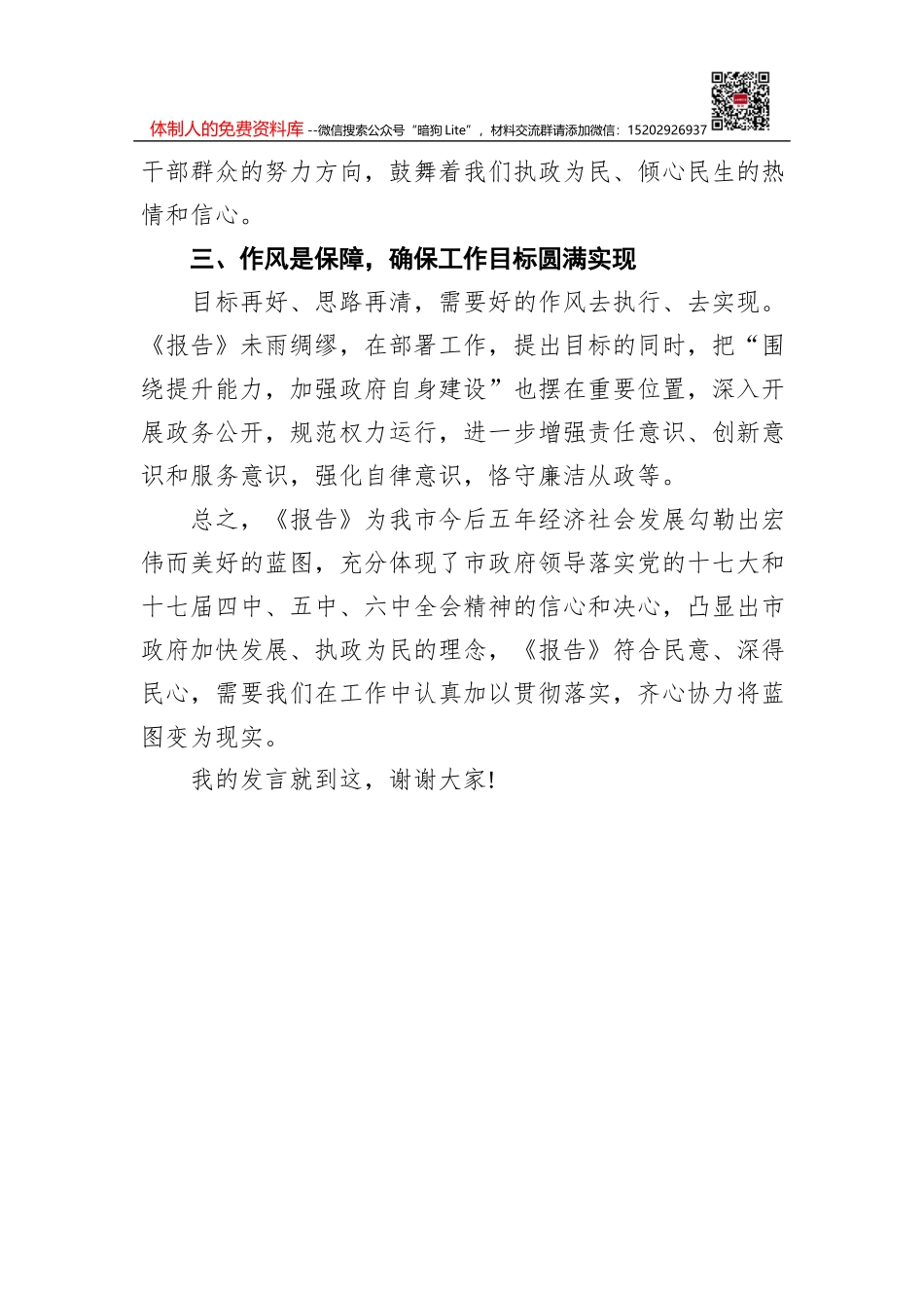 25篇2021年各部门工作总结 _第3页