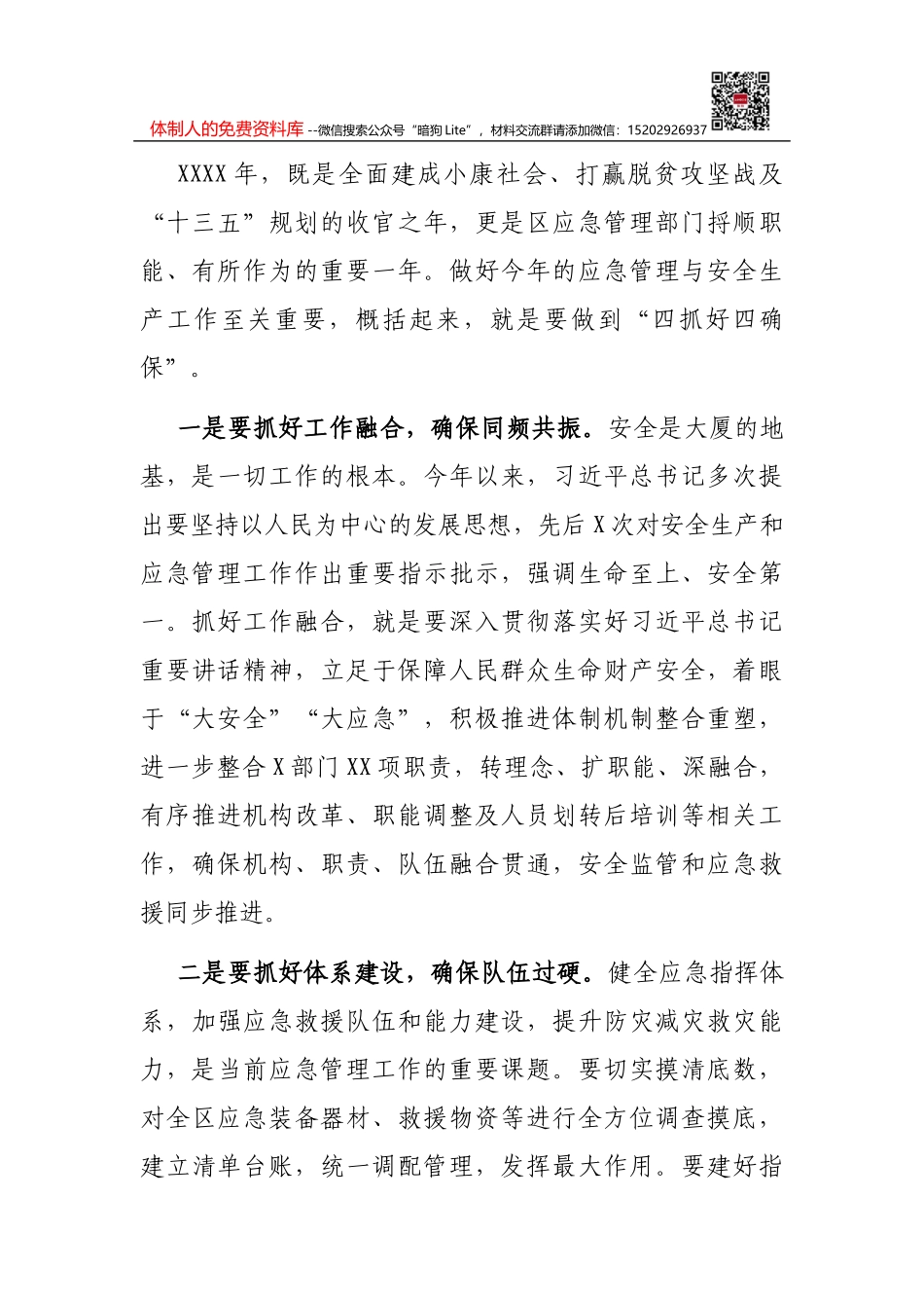 便民服务中心关于开展创建全国文明城市工作总结_第2页