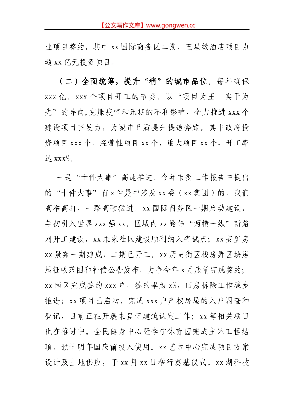 派出所警务改革工作调研汇报材料_第2页