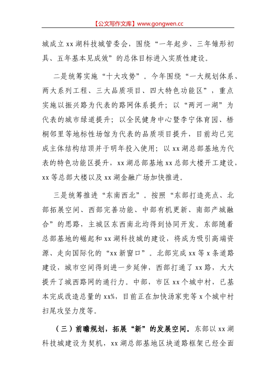 派出所警务改革工作调研汇报材料_第3页