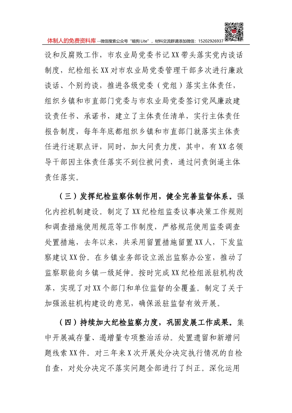 2021年党史学习教育专题生活会个人对照检查材料范文(五个带头）_第2页
