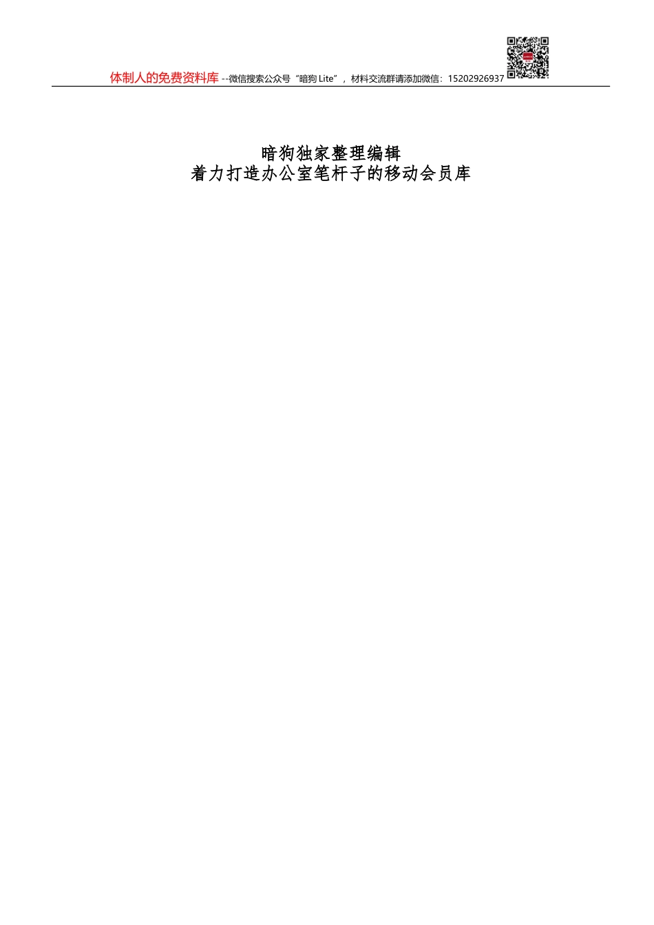 〔剑〕字提纲30例_第1页