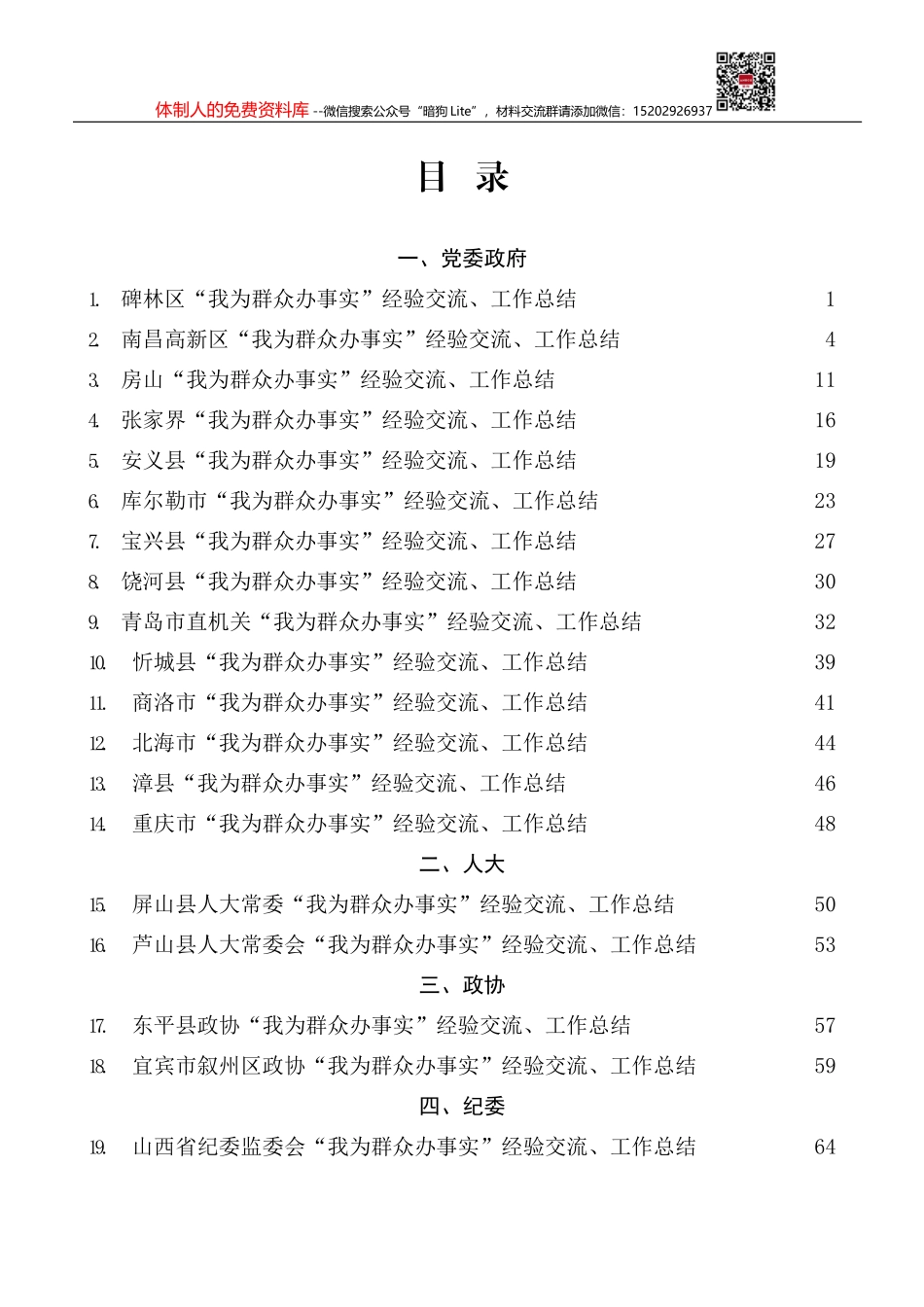 〔剑〕字提纲30例_第3页
