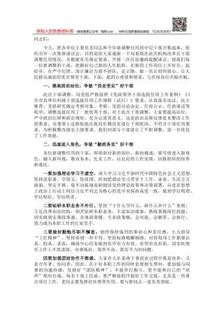 关于安排部署元旦春节期间重点工作的讲话