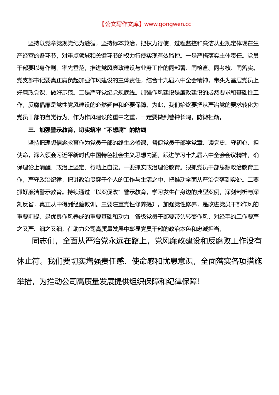 关于推进党的创新理论“飞入寻常百姓家”的实施意见_第2页