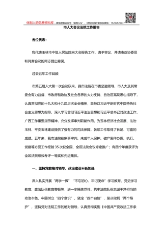 市长在全市法治政府建设工作会议上的讲话