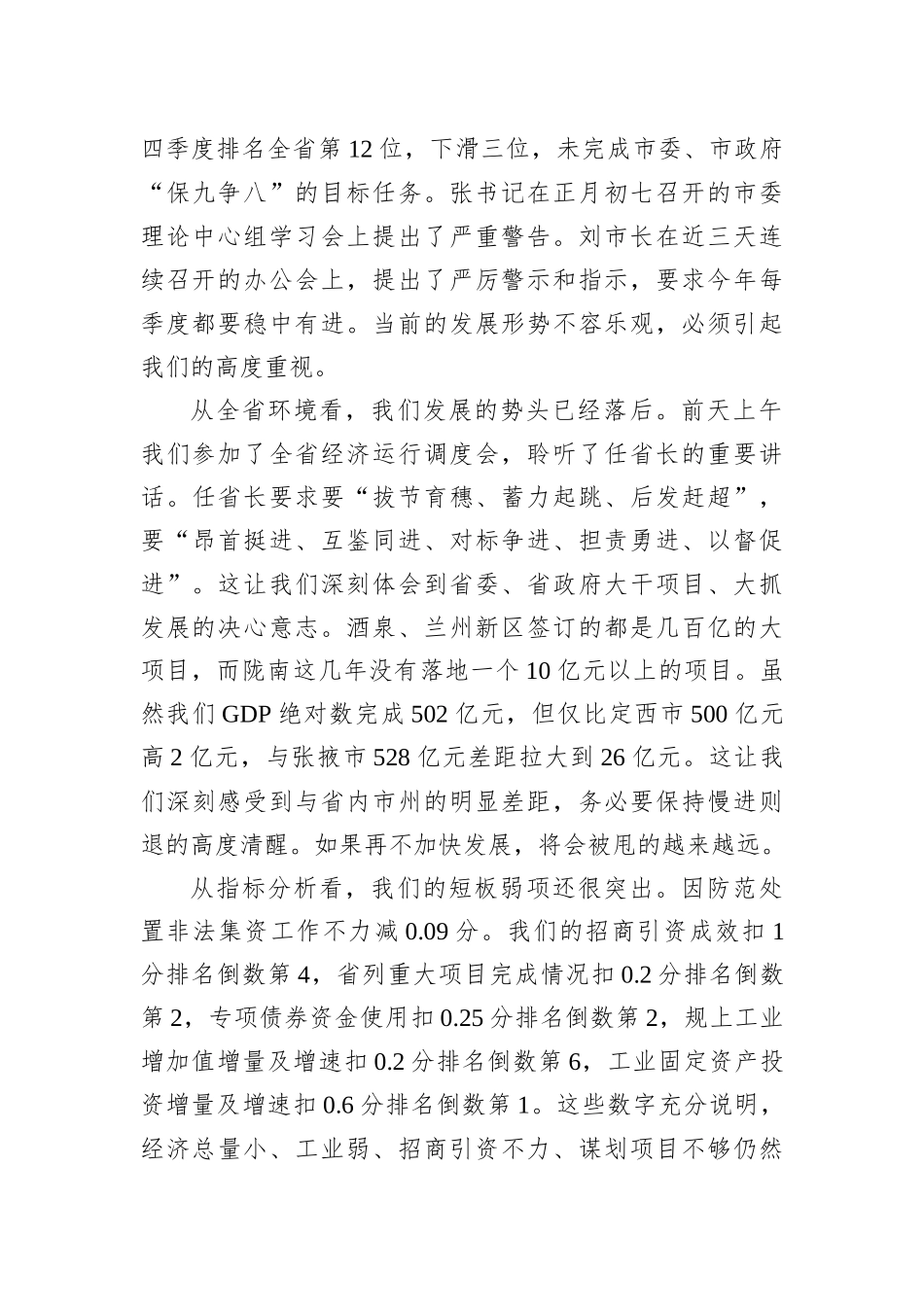 2022年党建理论汇编（4篇）（20220606）_第2页