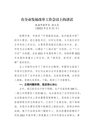 xx县商务局2022年上半年工作总结及下半年工作安排