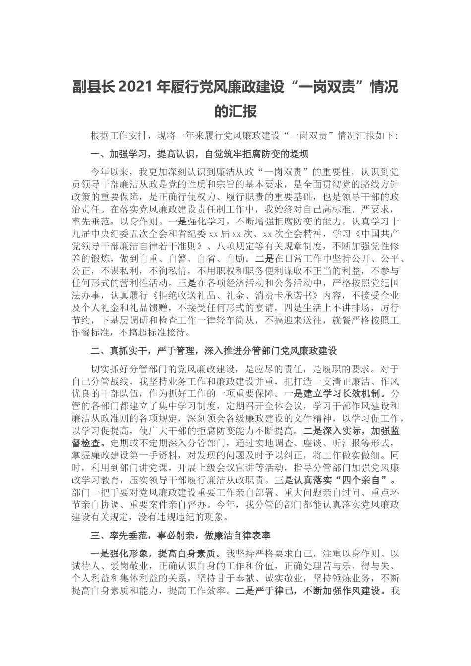 简短三分钟演讲稿大全_第1页