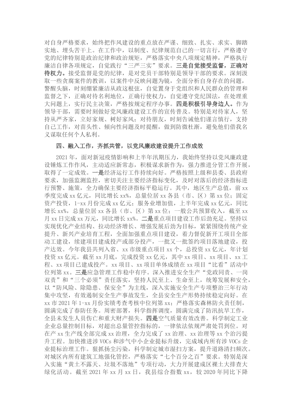 燃烧青春奋斗“火”打赢疫情防控“战”_第2页