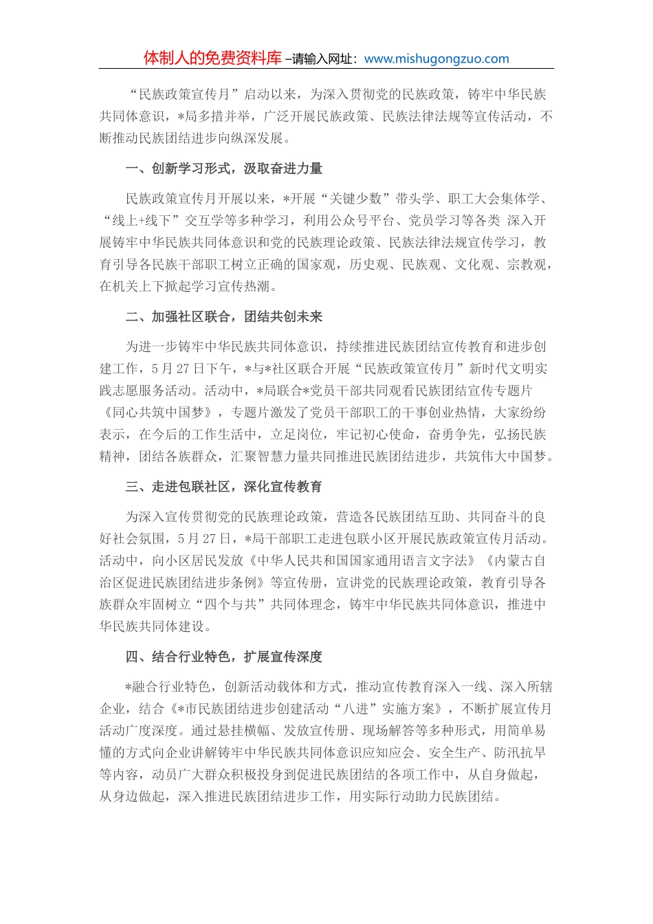 某局领导班子2022年上半年贯彻落实中央八项规定精神的情况报告【更多资料+微信：MYTHHISTORY】_第1页