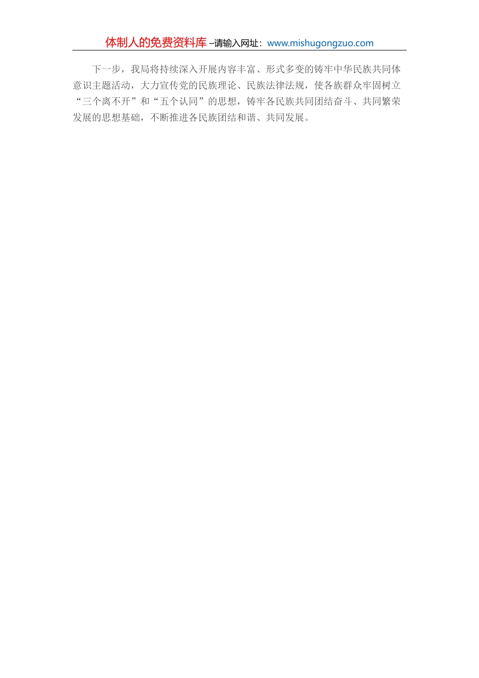 某局领导班子2022年上半年贯彻落实中央八项规定精神的情况报告【更多资料+微信：MYTHHISTORY】_第2页