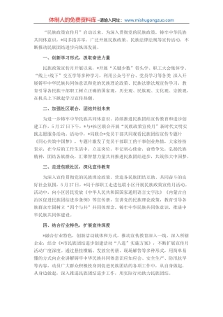 人大代表在推进乡村振兴战略中作用的探索和思考【更多资料+微信：MYTHHISTORY】