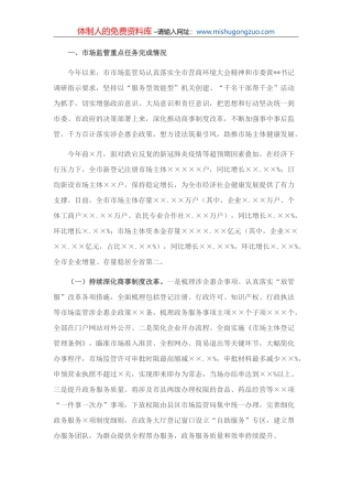 在全市农村生活垃圾治理工作推进会上的讲话【更多资料+微信：MYTHHISTORY】