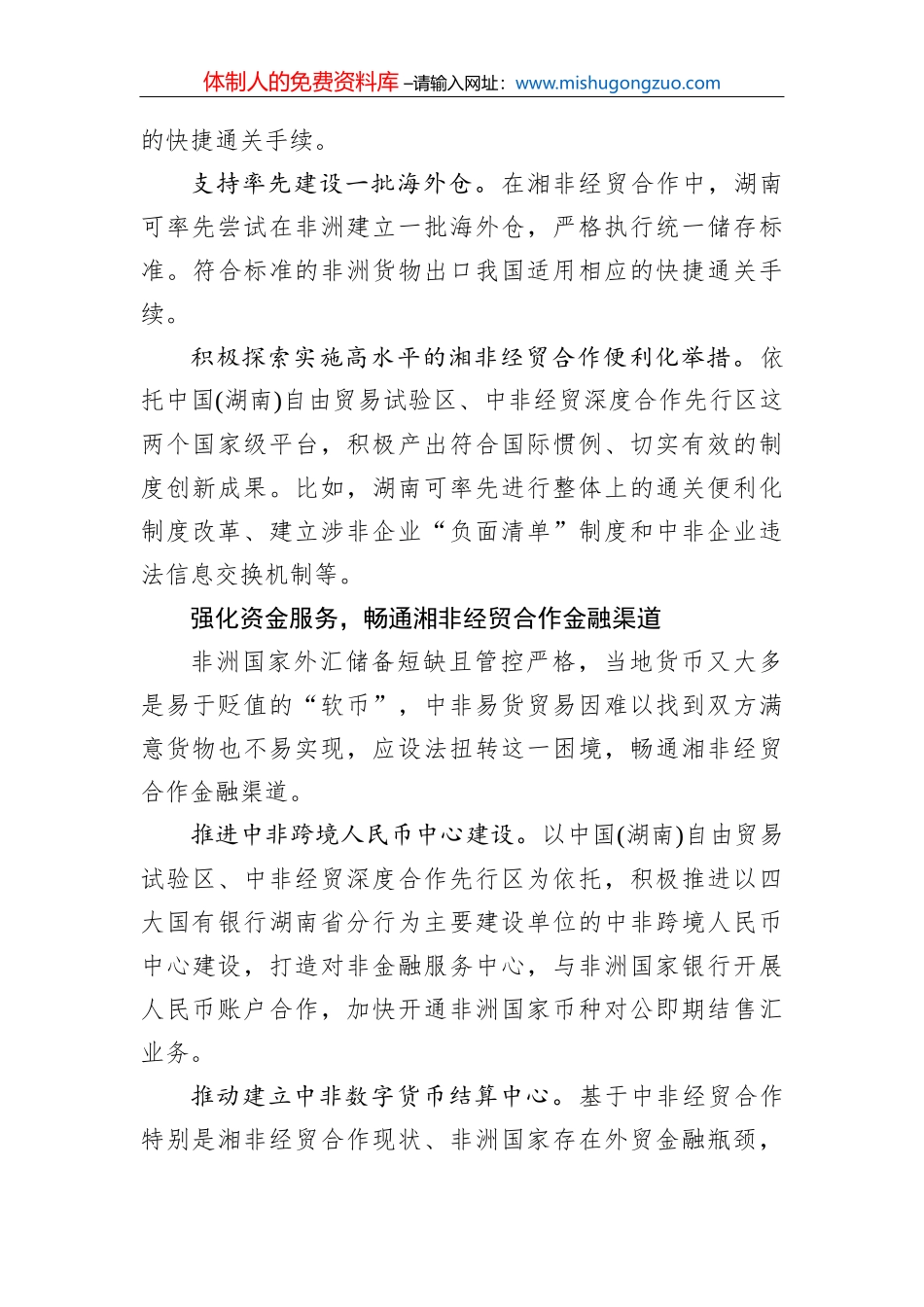 2022年安全月活动启动仪式讲话稿(1)_第3页