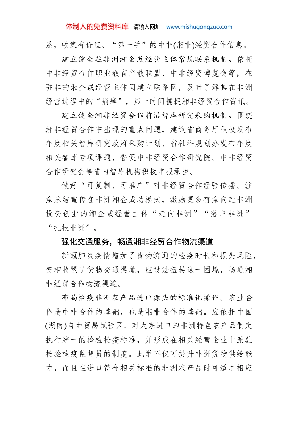 入党积极分子考试题库_第2页