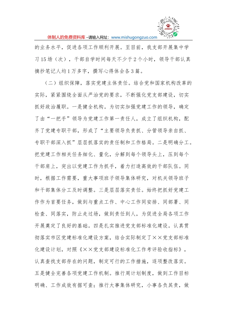 2022年十九届中央巡视情况被巡视单位表态发言反馈材料_第3页