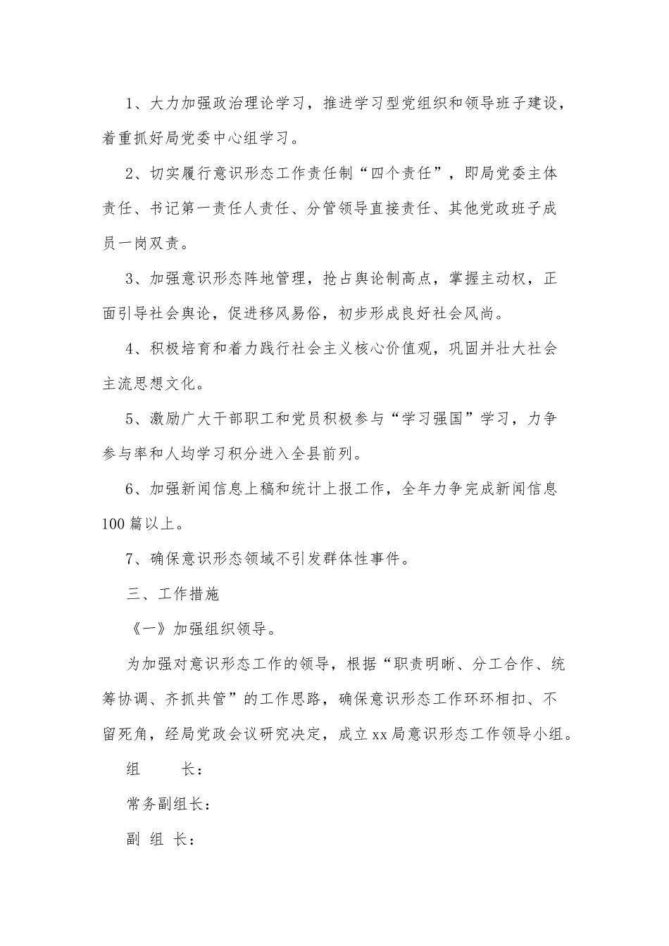 xx区“两委”换届“回头看”工作开展情况报告_第3页