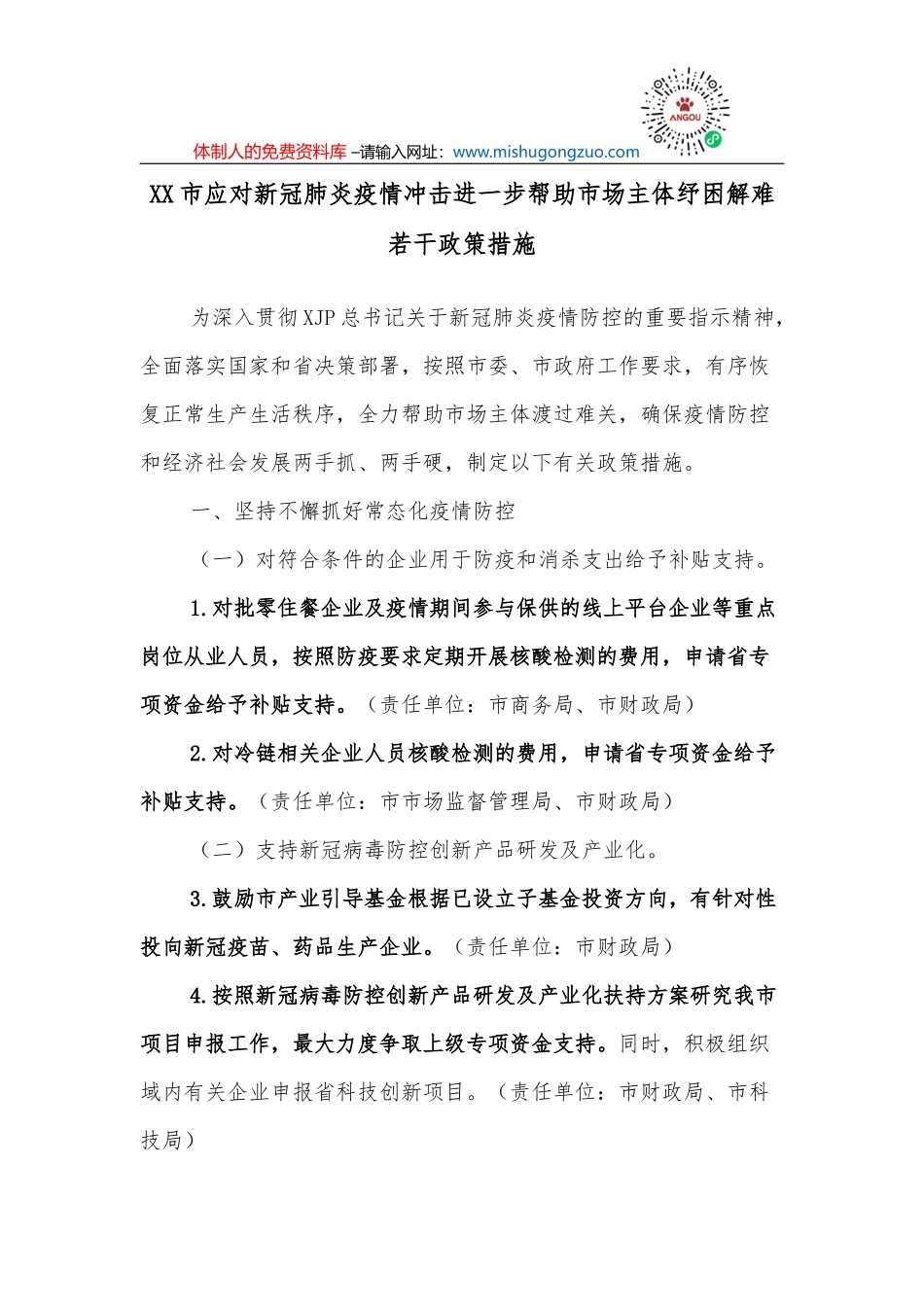 xx水库管理局2022年上半年工作总结和下半年工作计划_第2页