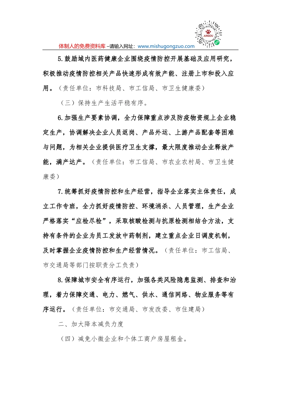 xx水库管理局2022年上半年工作总结和下半年工作计划_第3页