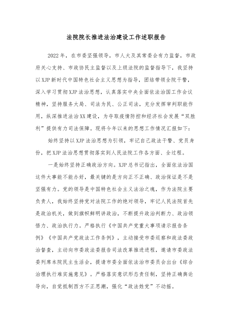 高校2022年学生表彰大会上的讲话_第2页