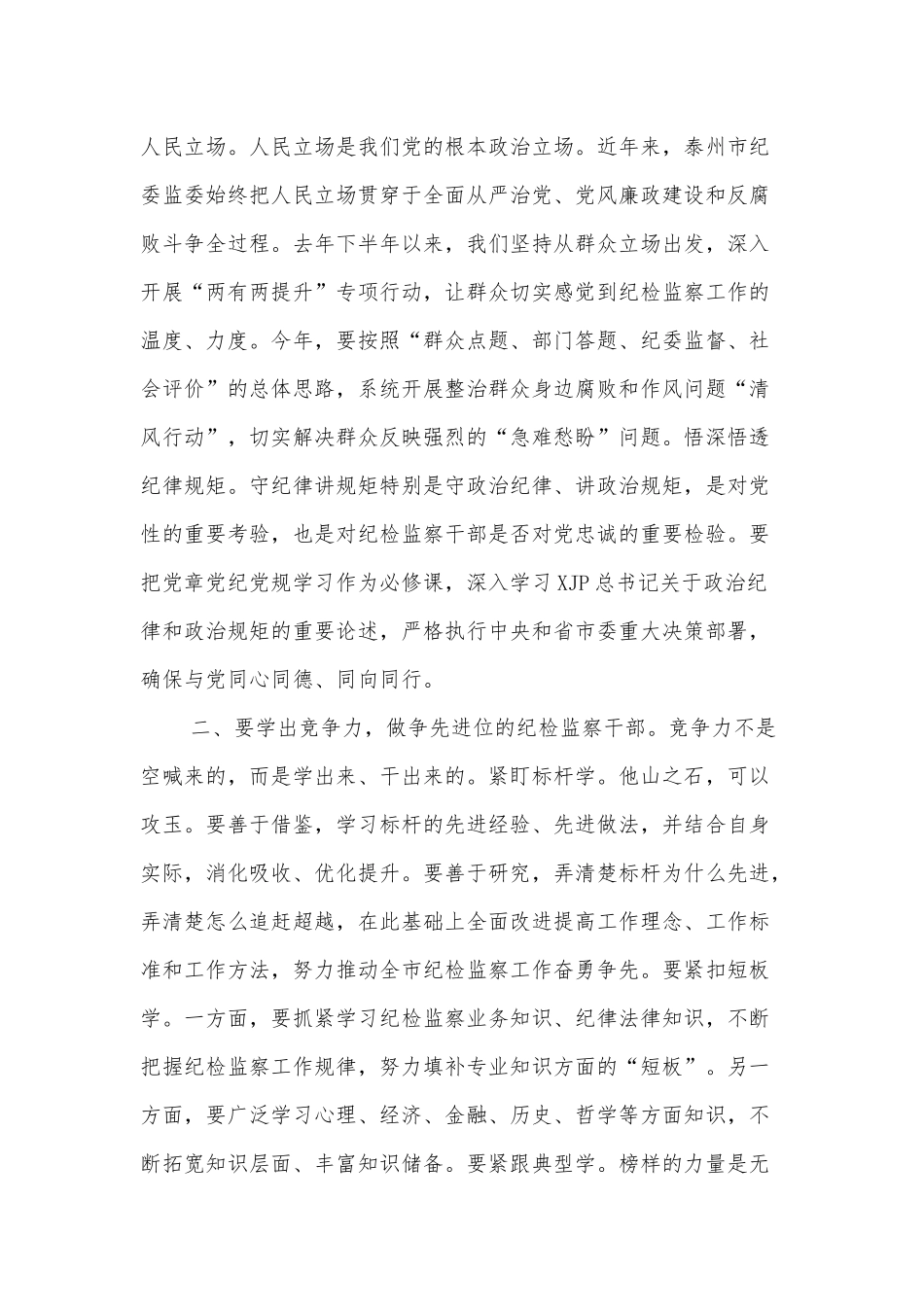加强和创新社会治理工作的实践与启示_第3页