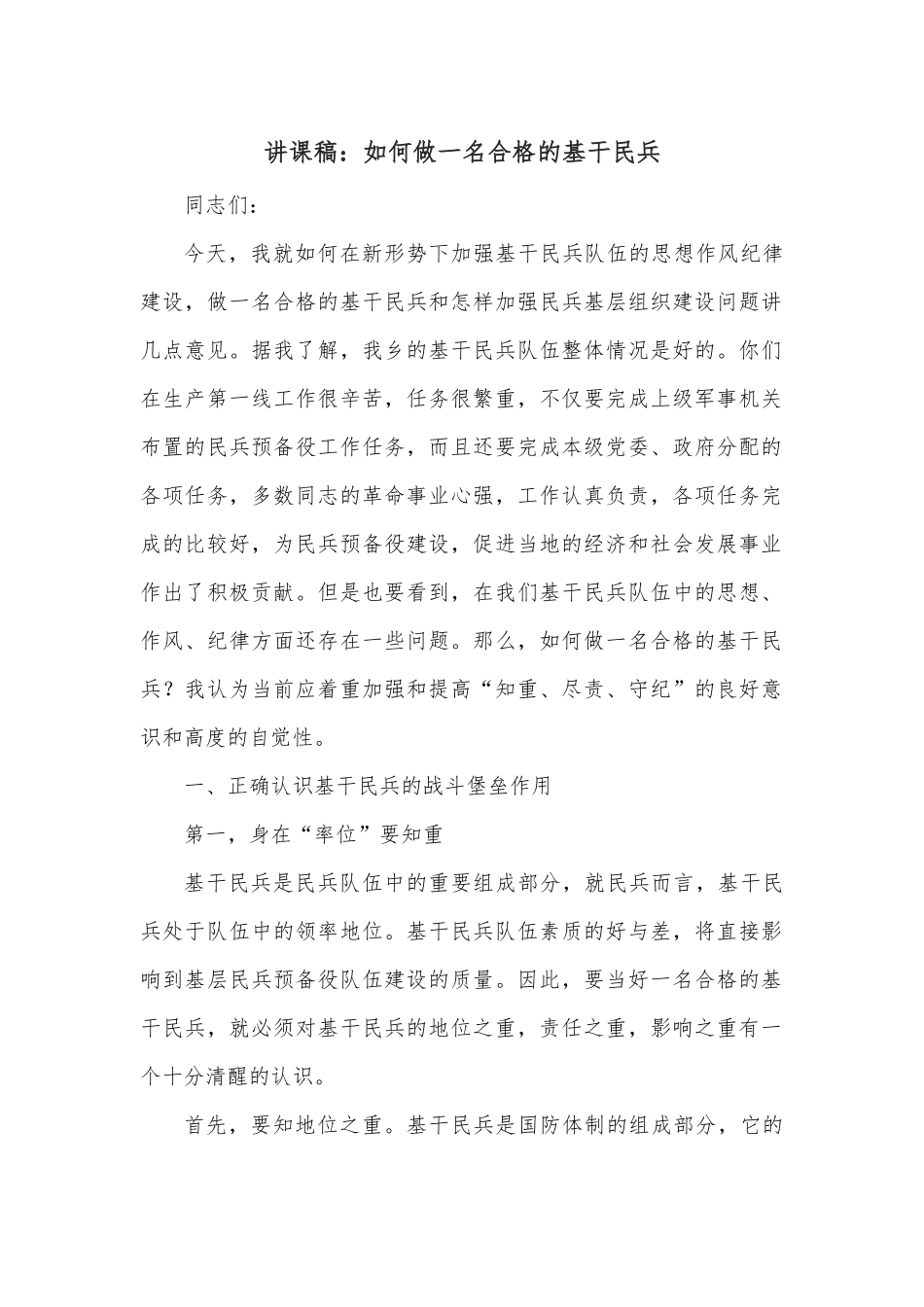 教育系统疫情防控工作情况汇报_第2页