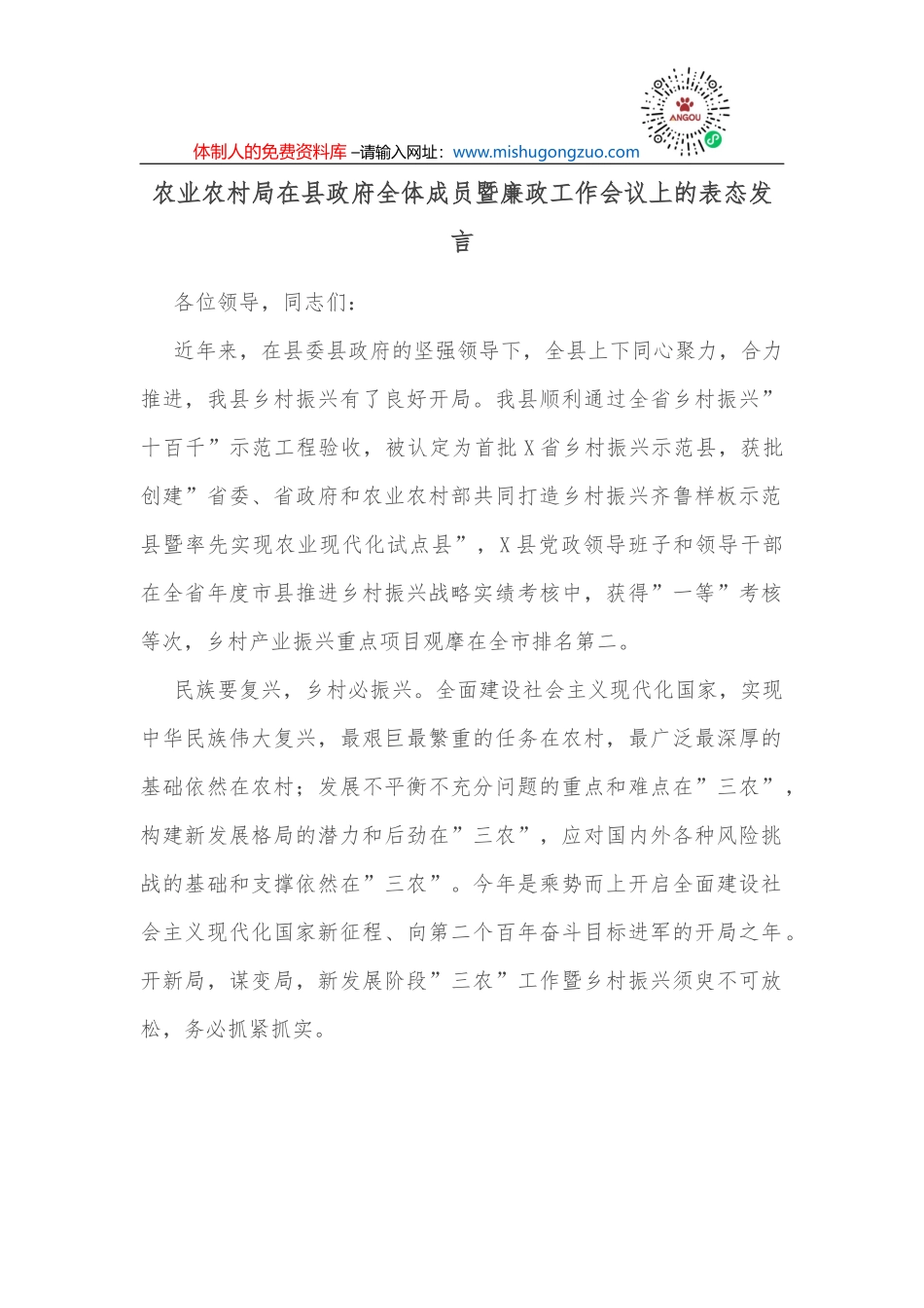 气象局2022上半年工作总结_第2页