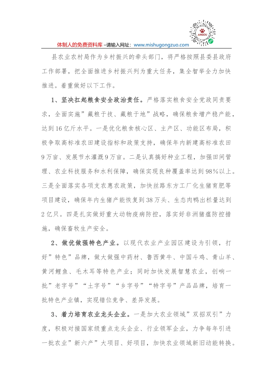 气象局2022上半年工作总结_第3页