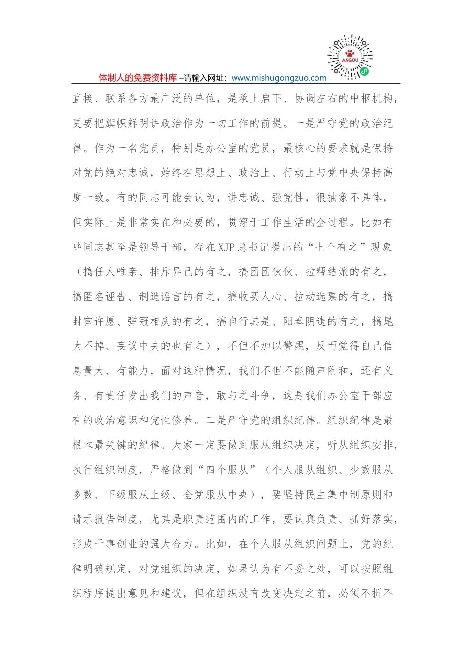 乡村振兴青年事迹报告会主持词_第3页
