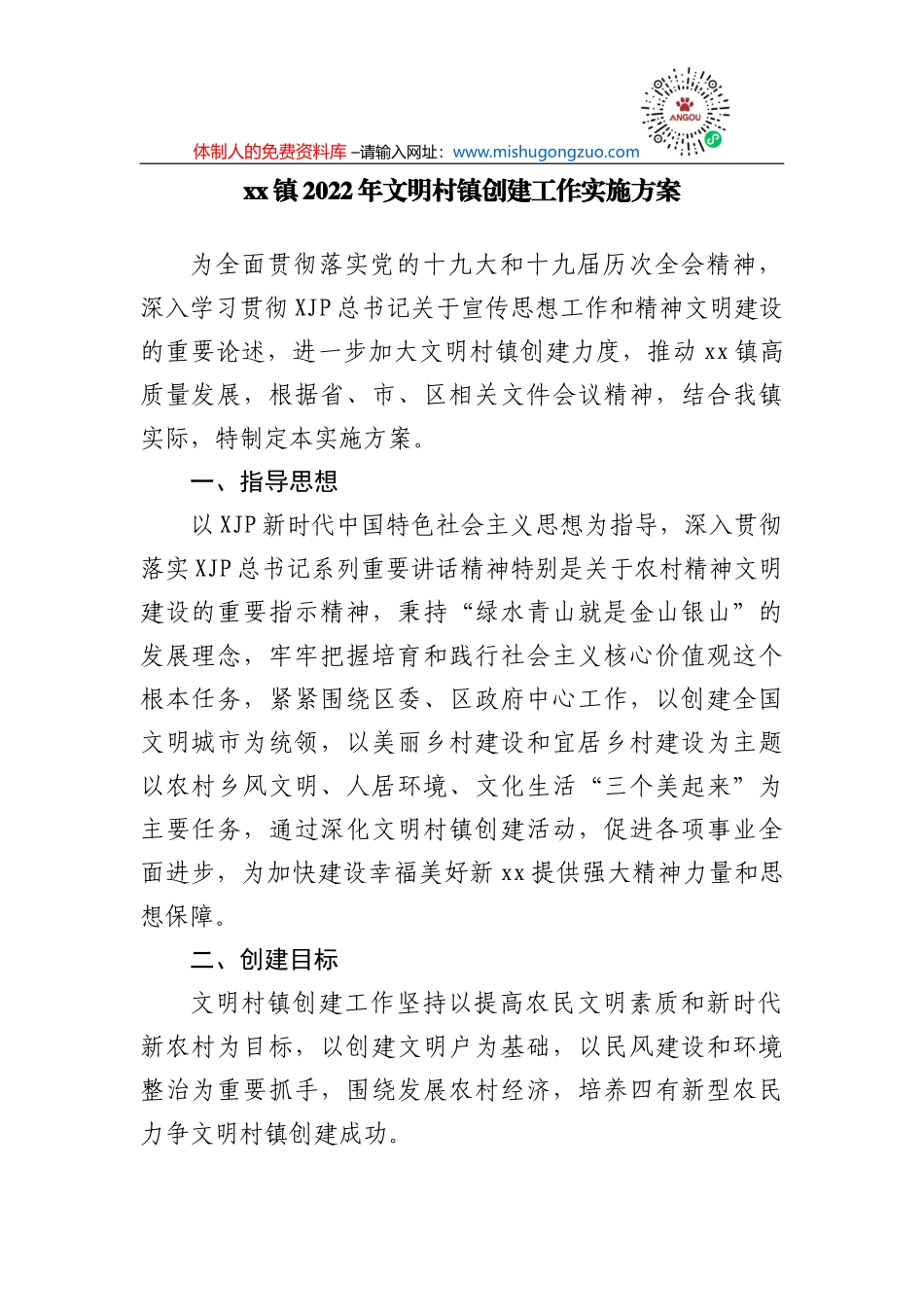 校长在新进教师座谈会上的讲话_第2页