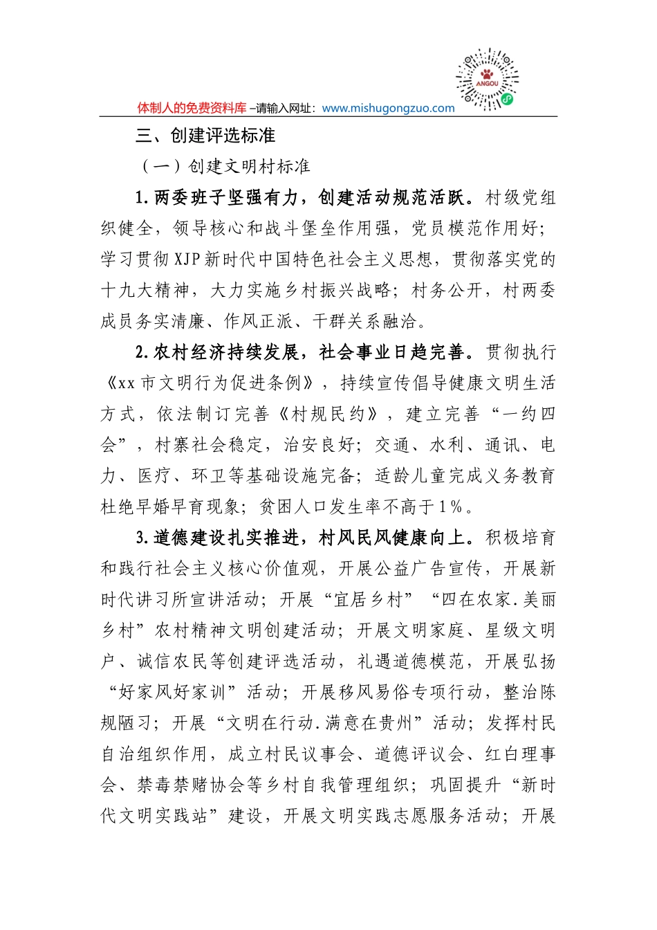 校长在新进教师座谈会上的讲话_第3页