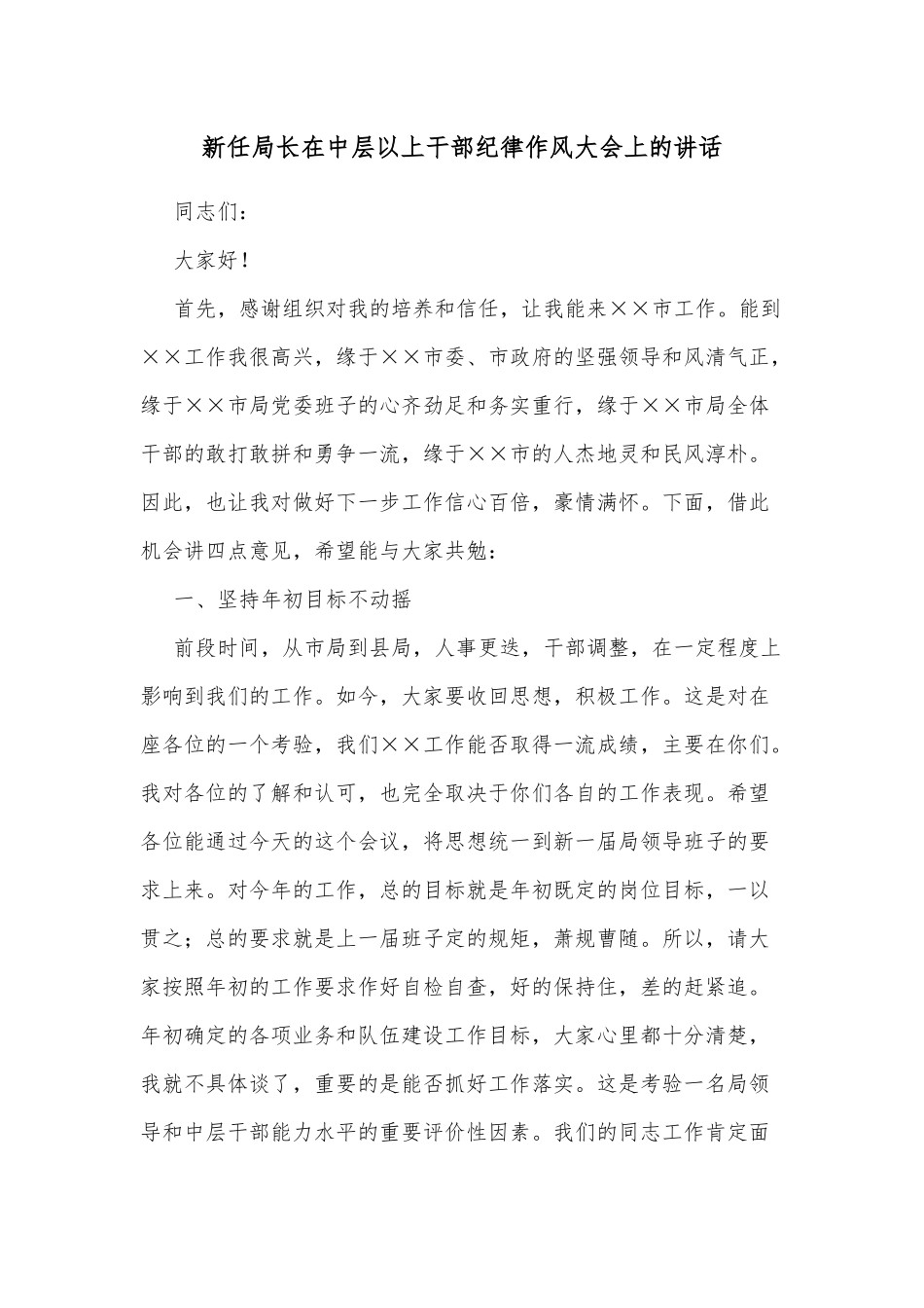 学习“五个必由之路”心得体会_第2页