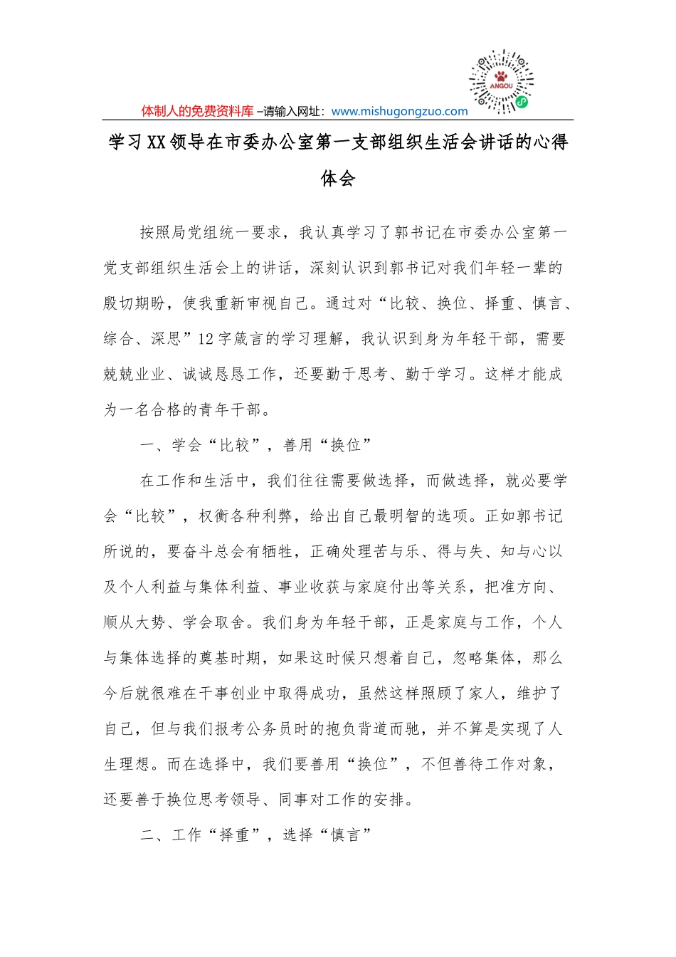 学校“双减”工作情况汇报_第2页