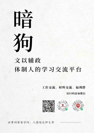 在安全环保监督部干部大会上的讲话