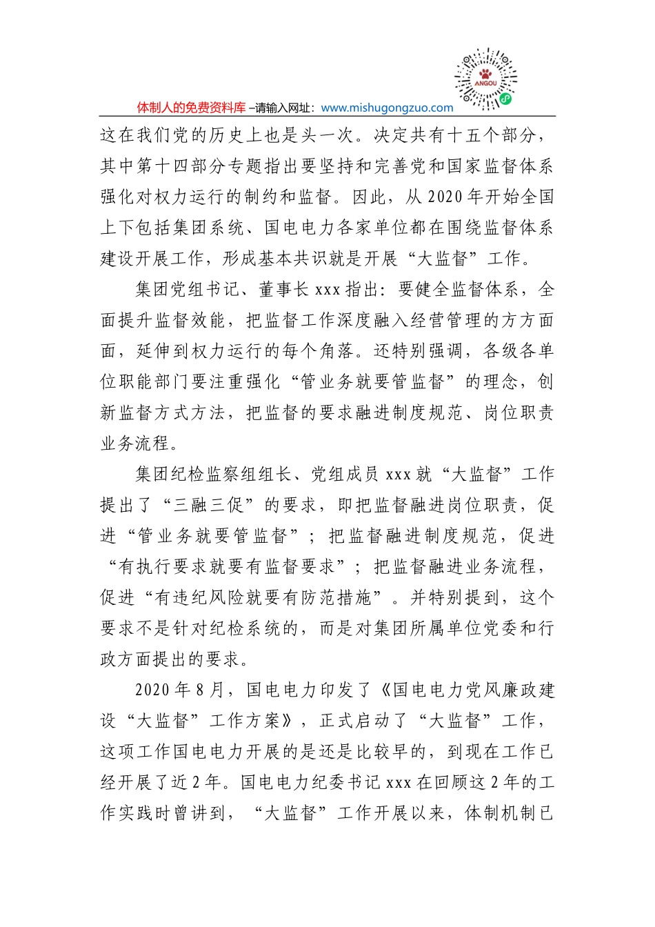 在国家级开发区人才培训班座谈会上的发言_第3页
