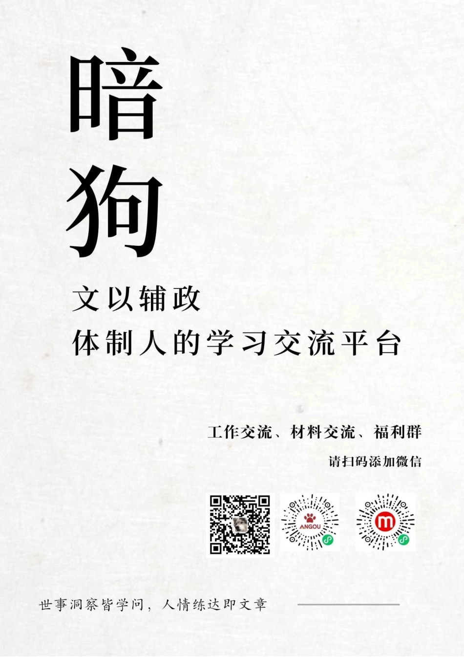 (5篇)教育系统优秀年轻管理干部跟岗实践培训感想汇编_第1页