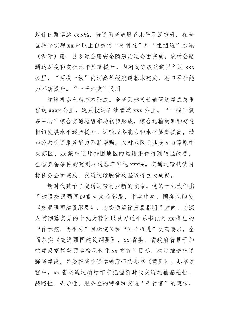 信访答复模板汇编（4篇）_第3页