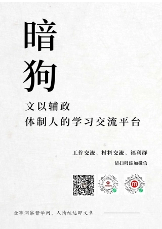 （38篇）疫情防控工作总结、经验材料、统筹疫情防控和经济发展素材汇编