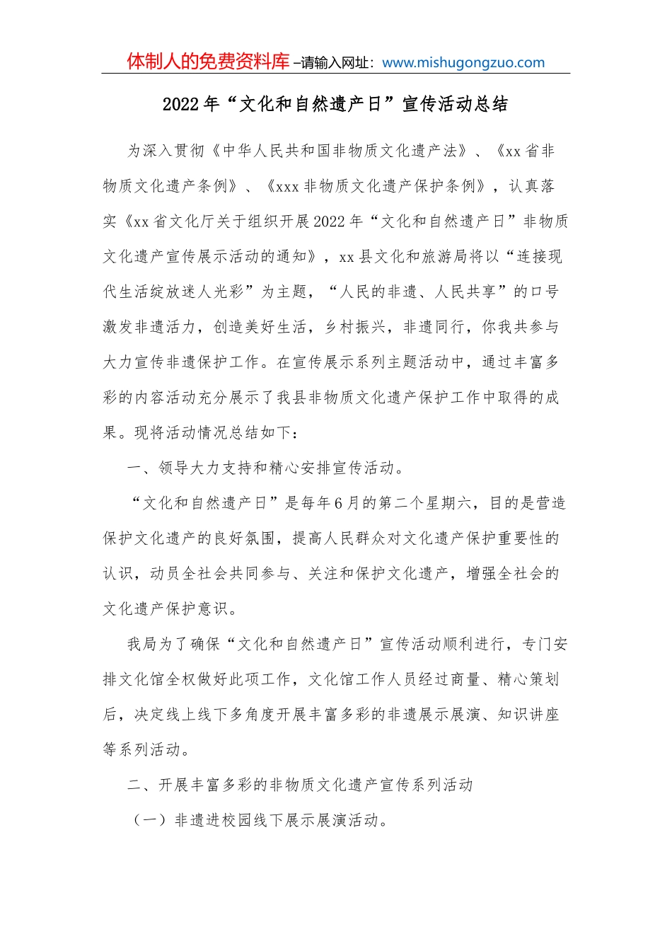 2022年党校学习个人党性分析材料_第2页