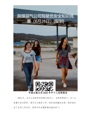 市委教育工委关于校园疫情防控工作经验简报