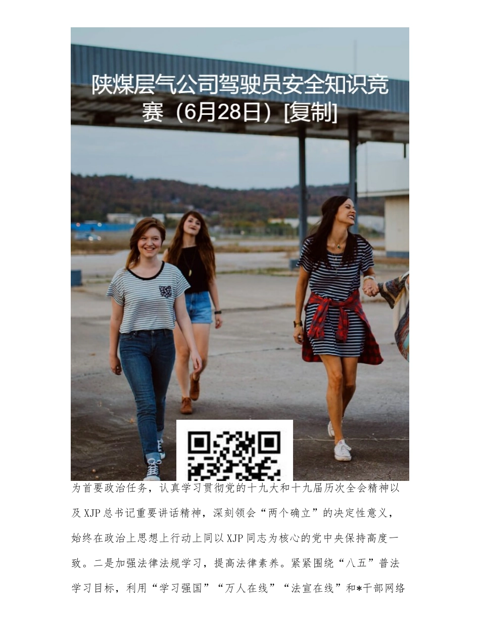 市应急局上半年重点工作开展情况报告_第3页