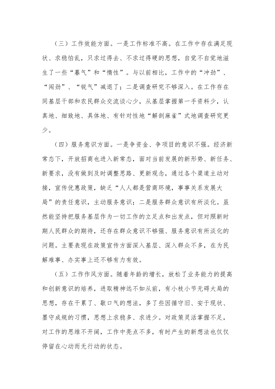 在“奖学金”仪式上的讲话_第3页