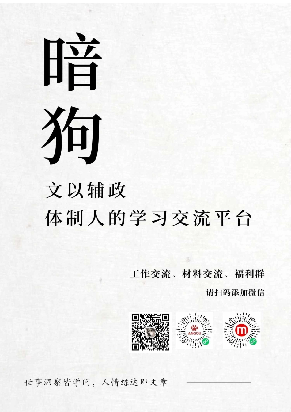 在党支部党员大会上的讲话_第1页